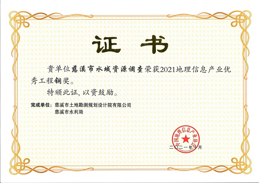 zuijuhuoliqiyezhengshu